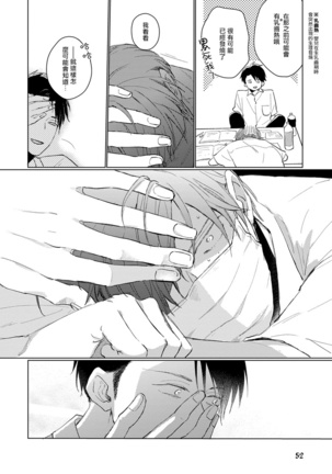 Mask Danshi wa Koishitakunai no ni | 口罩男子明明不想谈恋爱 Ch. 1-10 Page #58