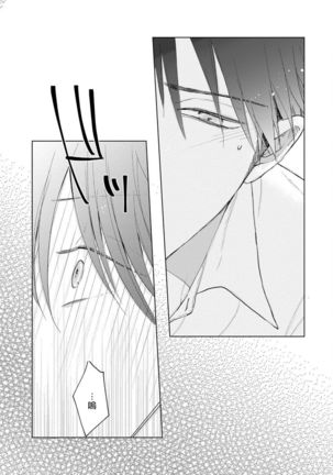 Mask Danshi wa Koishitakunai no ni | 口罩男子明明不想谈恋爱 Ch. 1-10 Page #88