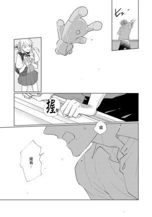 Mask Danshi wa Koishitakunai no ni | 口罩男子明明不想谈恋爱 Ch. 1-10 Page #166