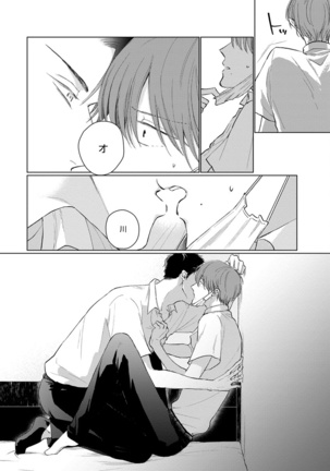 Mask Danshi wa Koishitakunai no ni | 口罩男子明明不想谈恋爱 Ch. 1-10 Page #85