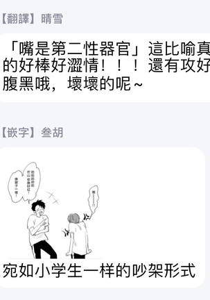 Mask Danshi wa Koishitakunai no ni | 口罩男子明明不想谈恋爱 Ch. 1-10 Page #32