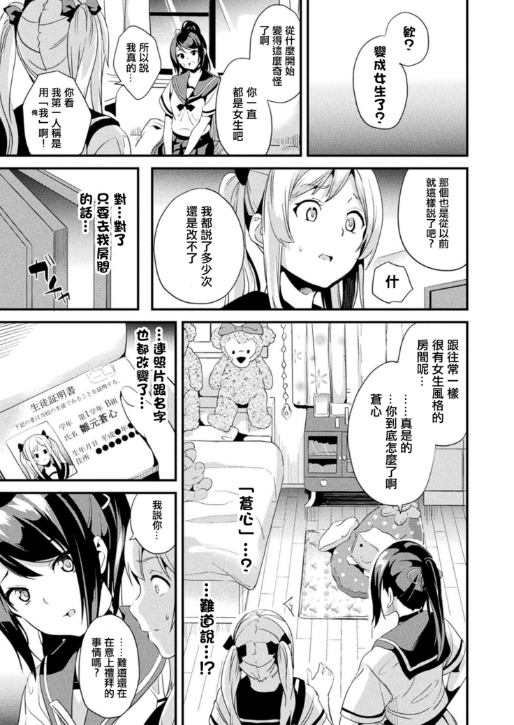 Kaihen Taishou CH1~3