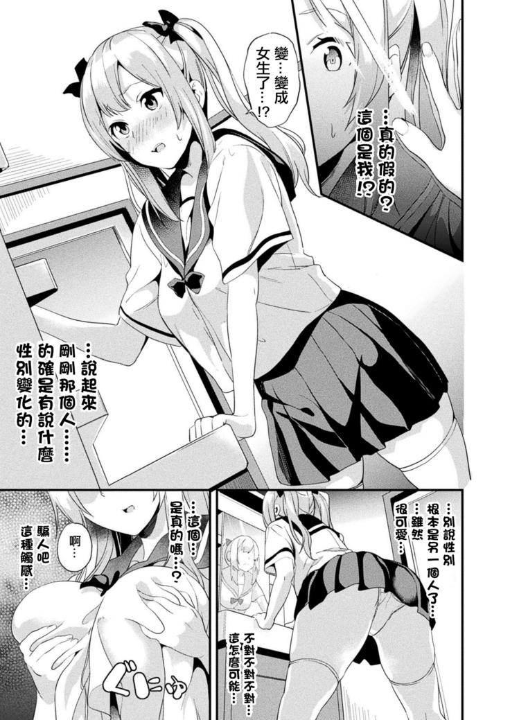 Kaihen Taishou CH1~3