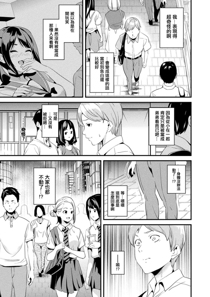 Kaihen Taishou CH1~3