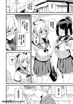 Kaihen Taishou CH1~3 Page #20