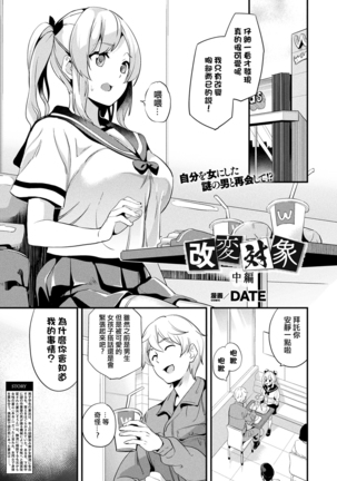 Kaihen Taishou CH1~3 Page #21