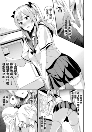 Kaihen Taishou CH1~3