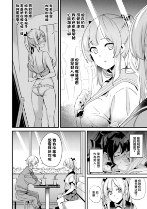 Kaihen Taishou CH1~3 Page #24