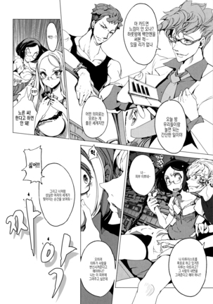 Elf no Yomeiri Ch. 1 - Page 17