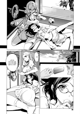 Elf no Yomeiri Ch. 1 - Page 9
