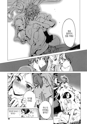 Elf no Yomeiri Ch. 1 - Page 26