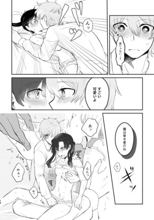 Kimi ga Kureta Koufuku ni Shukufuku o Page #16