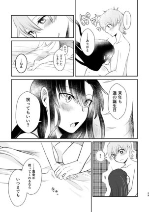 Kimi ga Kureta Koufuku ni Shukufuku o Page #29