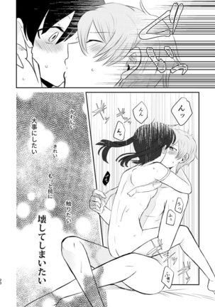Kimi ga Kureta Koufuku ni Shukufuku o Page #20