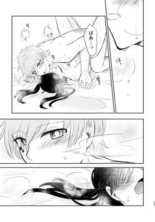 Kimi ga Kureta Koufuku ni Shukufuku o Page #25