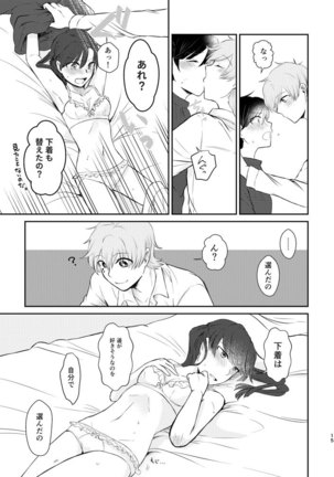 Kimi ga Kureta Koufuku ni Shukufuku o Page #15