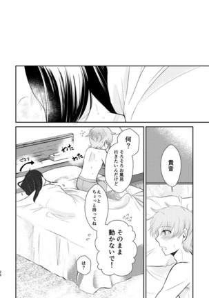 Kimi ga Kureta Koufuku ni Shukufuku o Page #26