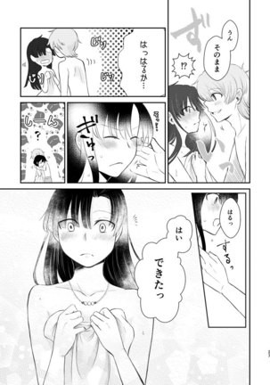 Kimi ga Kureta Koufuku ni Shukufuku o Page #27