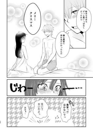 Kimi ga Kureta Koufuku ni Shukufuku o Page #28
