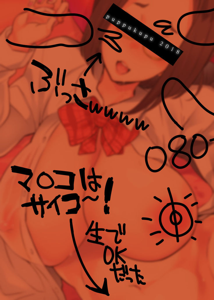 Gokujou Kuso Zako Busu Mesu Manko