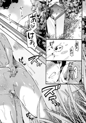 Koi Yagate Midara Page #31