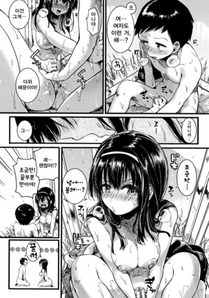 Koi Yagate Midara Page #25