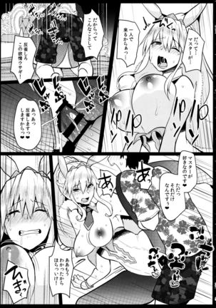 Bunny ni natta Artoria no Seiyoku ga Sugoi Page #17