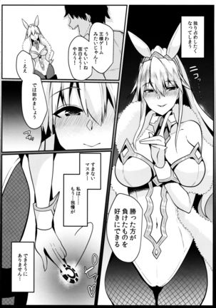 Bunny ni natta Artoria no Seiyoku ga Sugoi