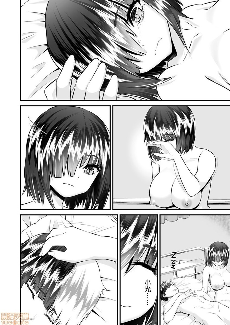 Re: Dead End kara Hajimaru Kankin Seikatsu ~MenHeal Ota Musume wa Maji Meiki! 1-6