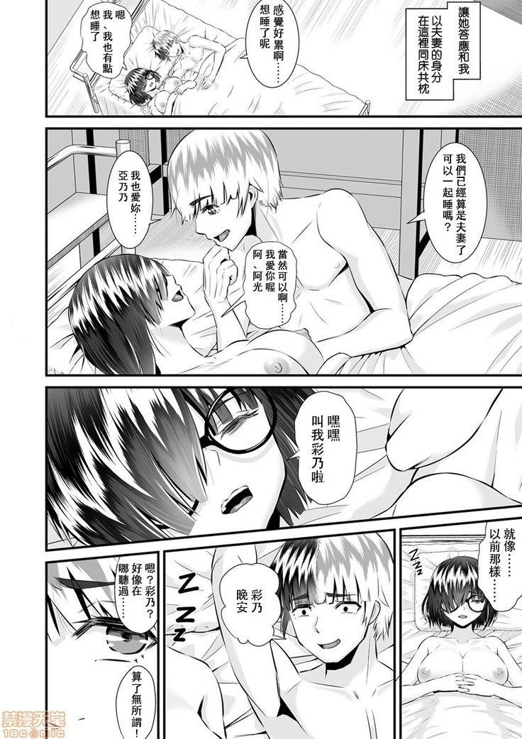 Re: Dead End kara Hajimaru Kankin Seikatsu ~MenHeal Ota Musume wa Maji Meiki! 1-6