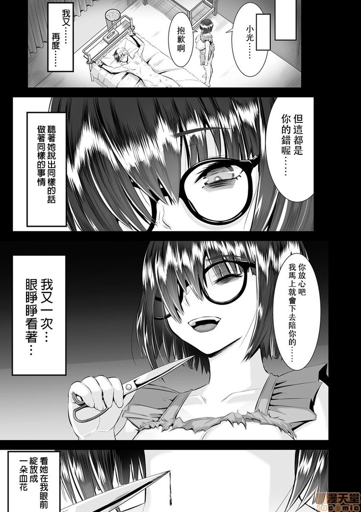 Re: Dead End kara Hajimaru Kankin Seikatsu ~MenHeal Ota Musume wa Maji Meiki! 1-6