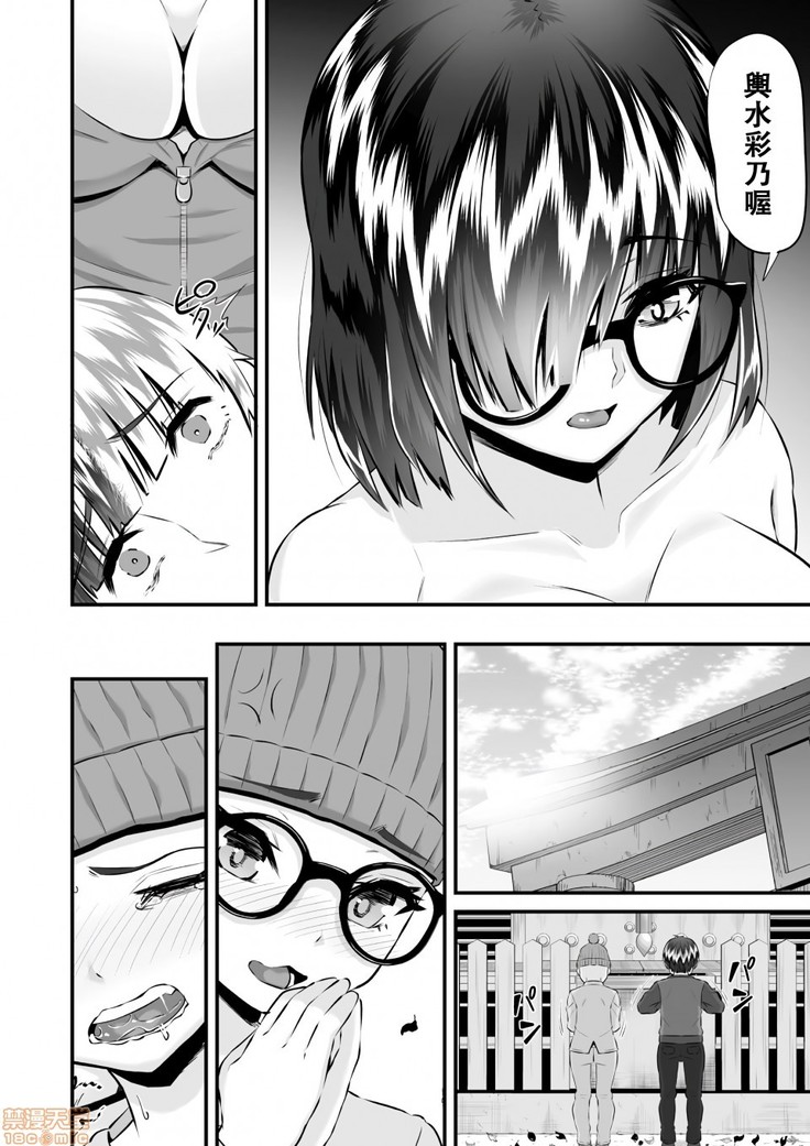 Re: Dead End kara Hajimaru Kankin Seikatsu ~MenHeal Ota Musume wa Maji Meiki! 1-6