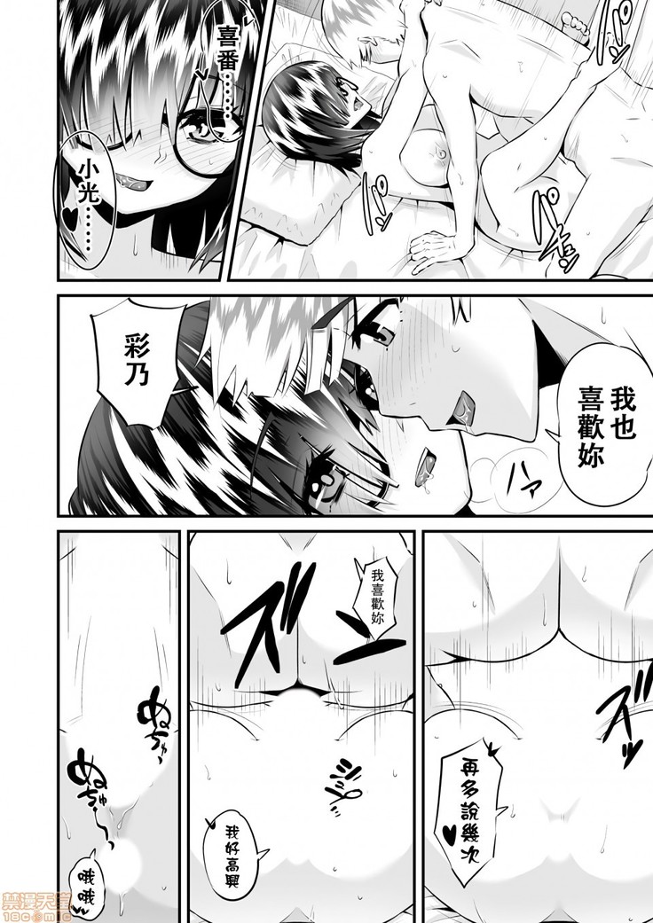Re: Dead End kara Hajimaru Kankin Seikatsu ~MenHeal Ota Musume wa Maji Meiki! 1-6