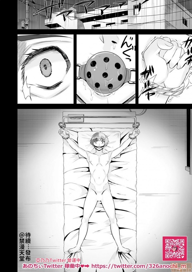 Re: Dead End kara Hajimaru Kankin Seikatsu ~MenHeal Ota Musume wa Maji Meiki! 1-6