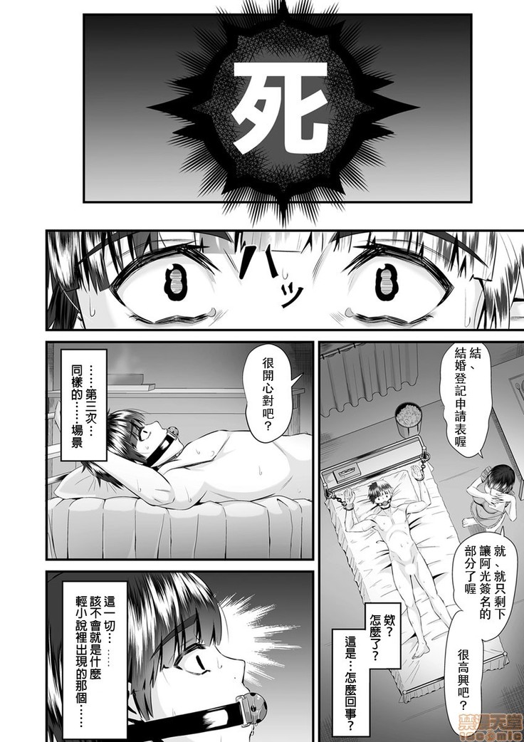 Re: Dead End kara Hajimaru Kankin Seikatsu ~MenHeal Ota Musume wa Maji Meiki! 1-6
