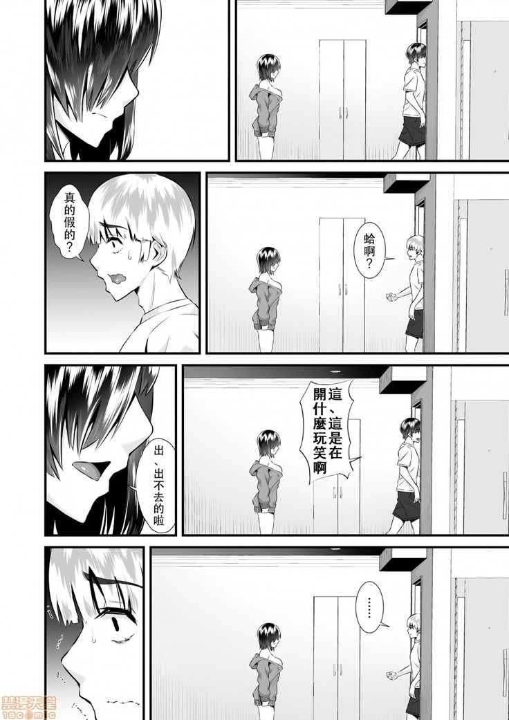 Re: Dead End kara Hajimaru Kankin Seikatsu ~MenHeal Ota Musume wa Maji Meiki! 1-6