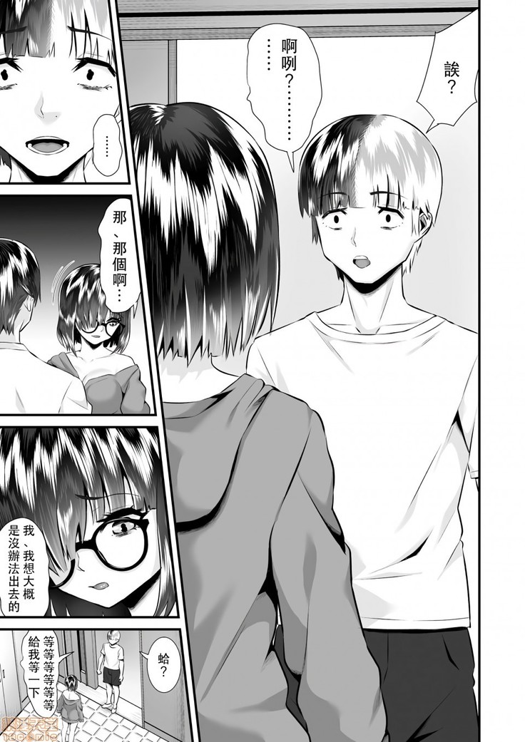 Re: Dead End kara Hajimaru Kankin Seikatsu ~MenHeal Ota Musume wa Maji Meiki! 1-6