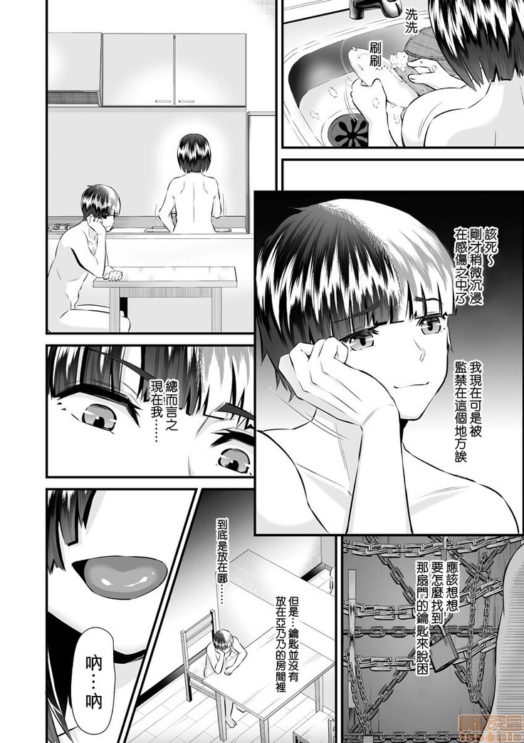 Re: Dead End kara Hajimaru Kankin Seikatsu ~MenHeal Ota Musume wa Maji Meiki! 1-6