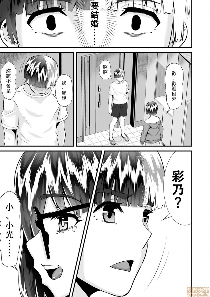 Re: Dead End kara Hajimaru Kankin Seikatsu ~MenHeal Ota Musume wa Maji Meiki! 1-6