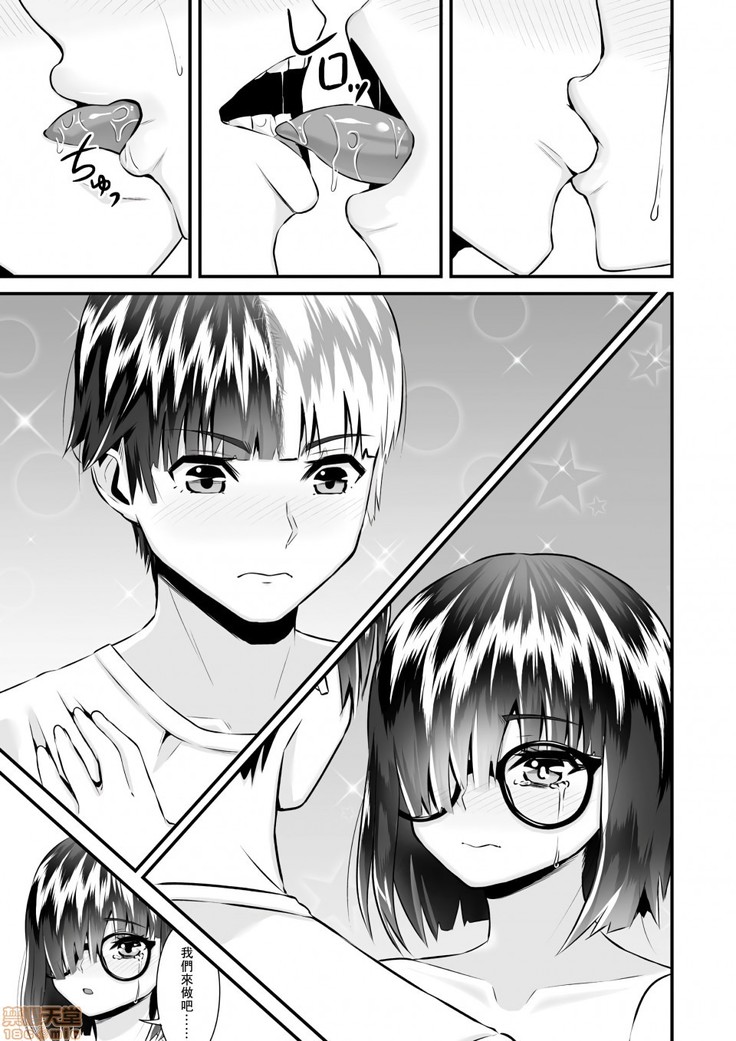 Re: Dead End kara Hajimaru Kankin Seikatsu ~MenHeal Ota Musume wa Maji Meiki! 1-6