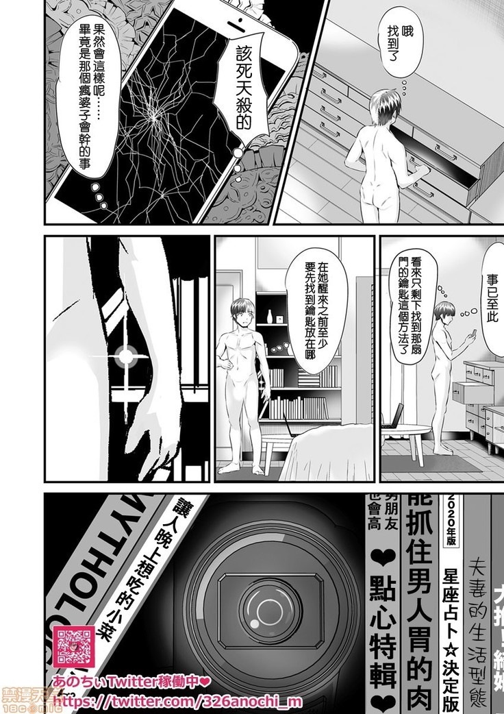 Re: Dead End kara Hajimaru Kankin Seikatsu ~MenHeal Ota Musume wa Maji Meiki! 1-6