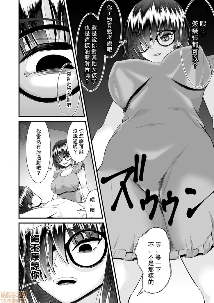 Re: Dead End kara Hajimaru Kankin Seikatsu ~MenHeal Ota Musume wa Maji Meiki! 1-6