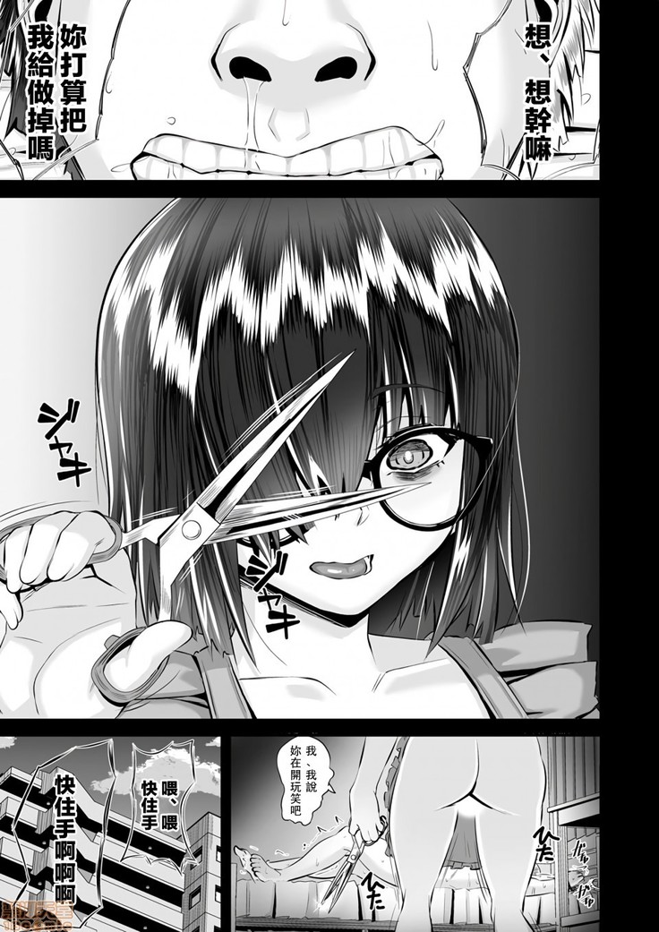 Re: Dead End kara Hajimaru Kankin Seikatsu ~MenHeal Ota Musume wa Maji Meiki! 1-6