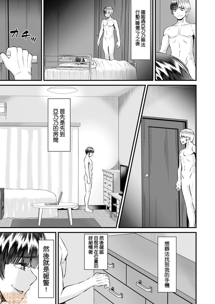 Re: Dead End kara Hajimaru Kankin Seikatsu ~MenHeal Ota Musume wa Maji Meiki! 1-6
