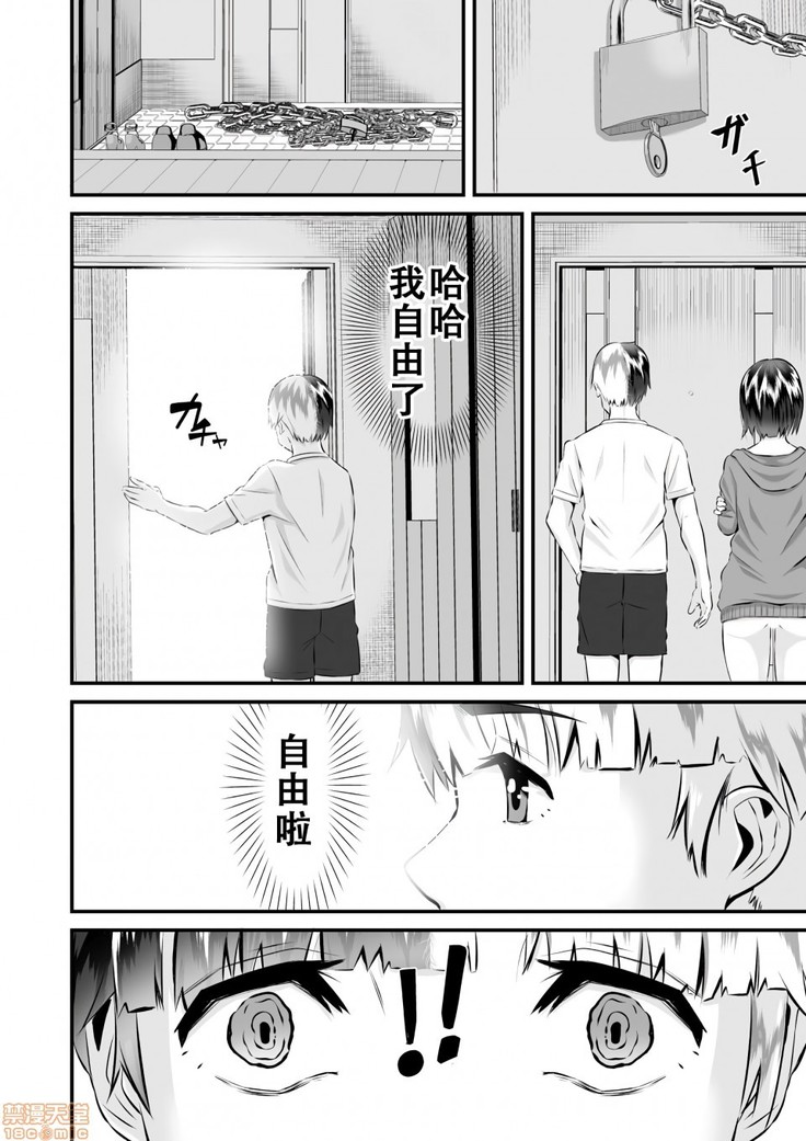 Re: Dead End kara Hajimaru Kankin Seikatsu ~MenHeal Ota Musume wa Maji Meiki! 1-6