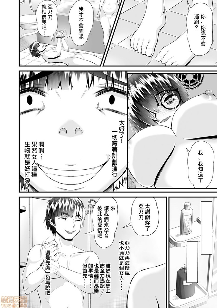 Re: Dead End kara Hajimaru Kankin Seikatsu ~MenHeal Ota Musume wa Maji Meiki! 1-6