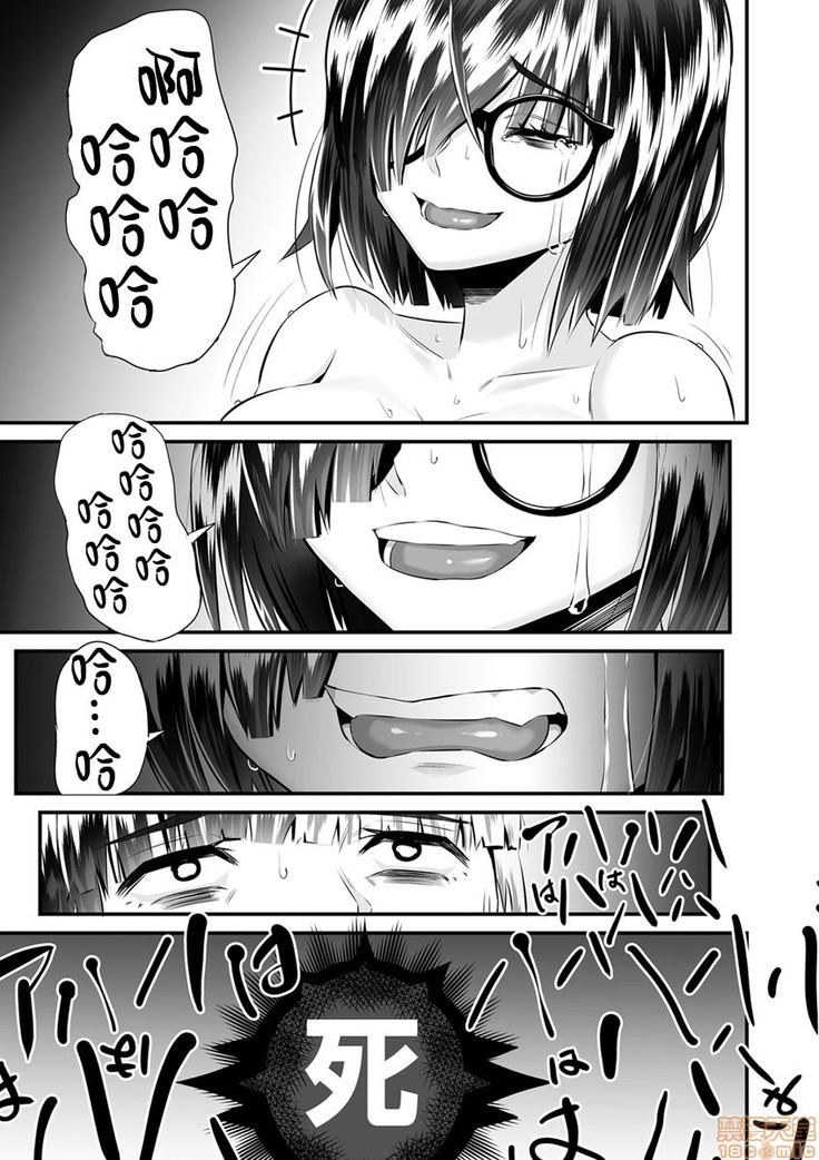 Re: Dead End kara Hajimaru Kankin Seikatsu ~MenHeal Ota Musume wa Maji Meiki! 1-6