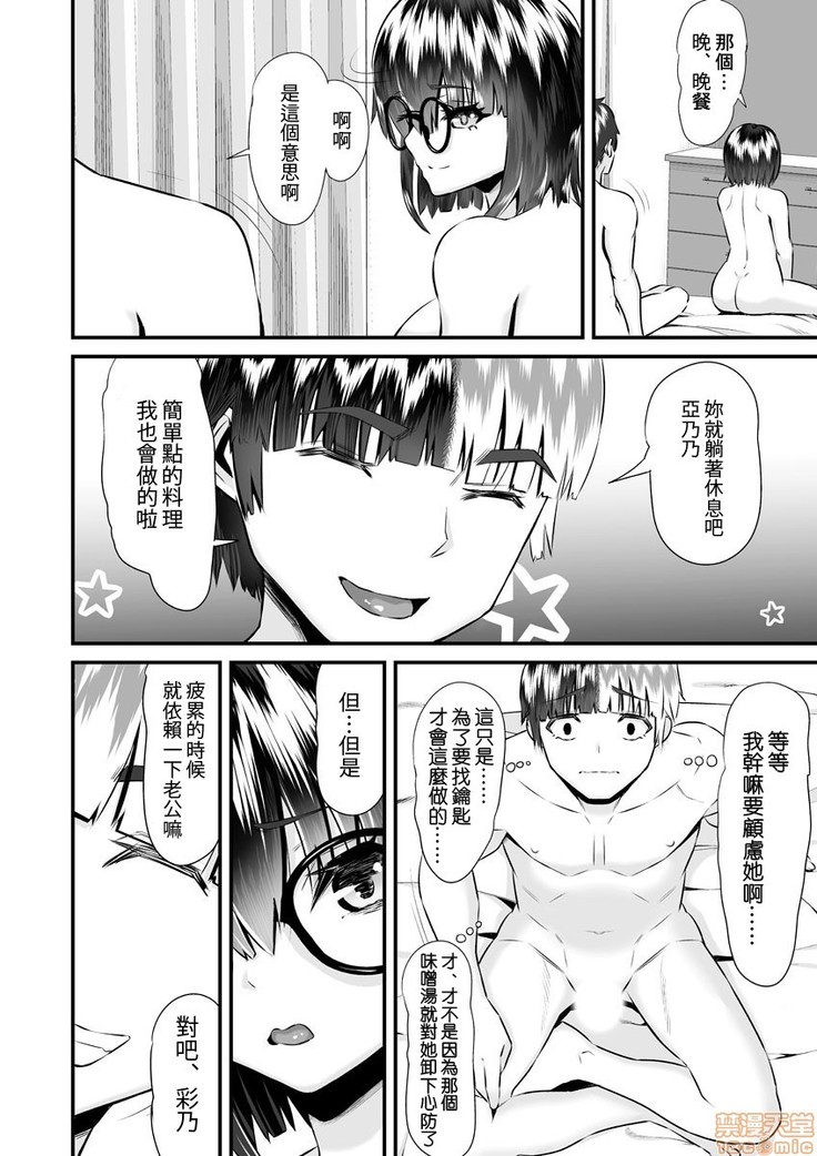 Re: Dead End kara Hajimaru Kankin Seikatsu ~MenHeal Ota Musume wa Maji Meiki! 1-6