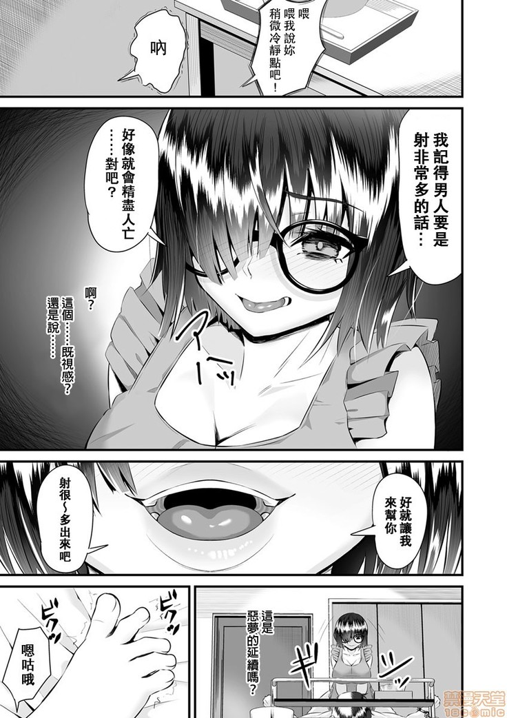 Re: Dead End kara Hajimaru Kankin Seikatsu ~MenHeal Ota Musume wa Maji Meiki! 1-6