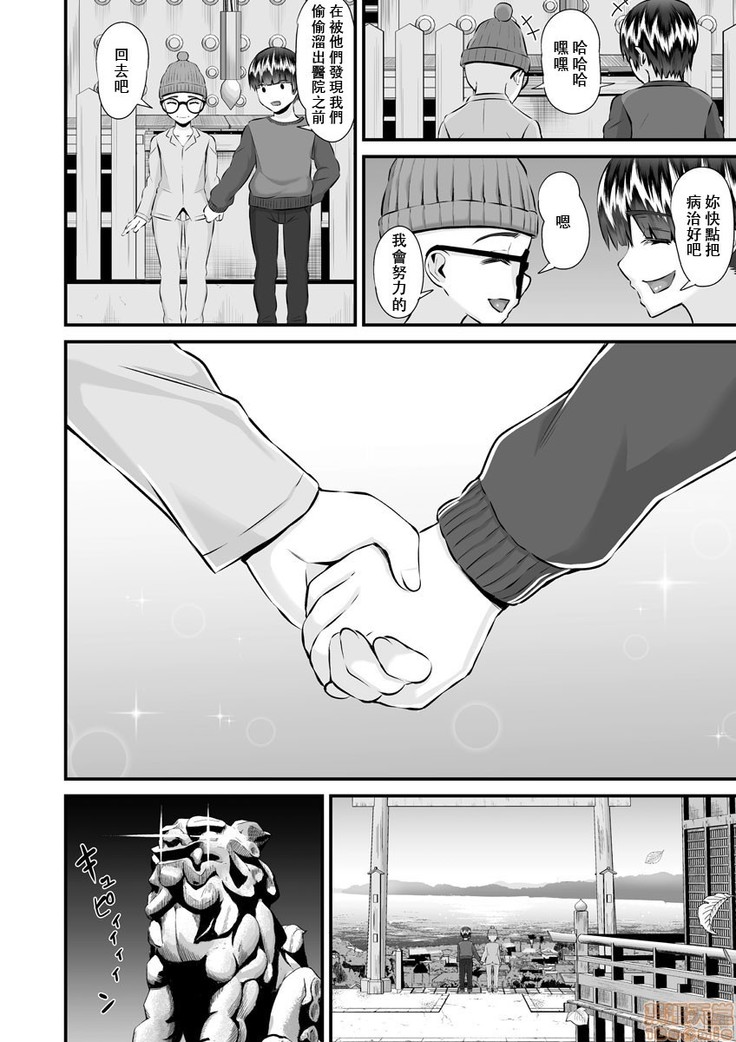 Re: Dead End kara Hajimaru Kankin Seikatsu ~MenHeal Ota Musume wa Maji Meiki! 1-6